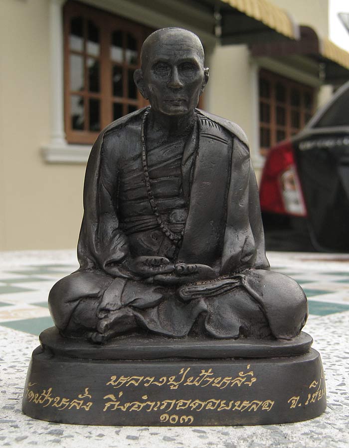 พระบูชารุ่นสอง (ห่มคลุม) ปี ๓๙ หลวงปู่ครูบาอิน อินโท วัดฟ้าหลั่ง "หน้าตัก ๓ นิ้ว " สวยเคาะเดียวครับ