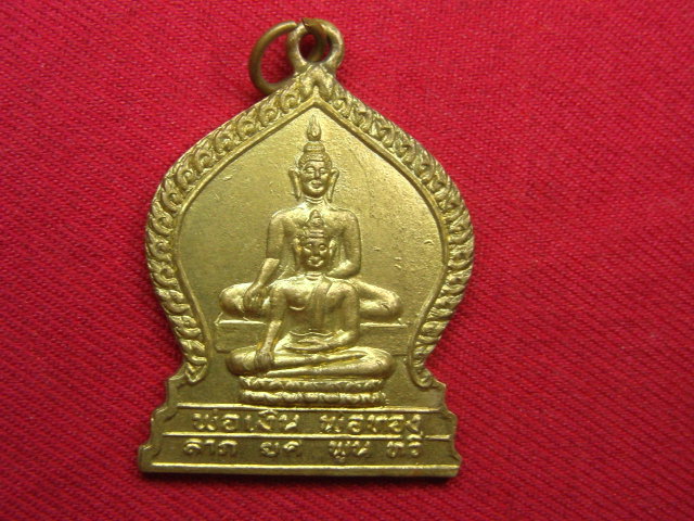 "จ่าสันต์" แดงเคาะเดียว/เหรียญพ่อเงิน พ่อทอง  วัดขุนช้างธรรมรังษี  สุโขทัย