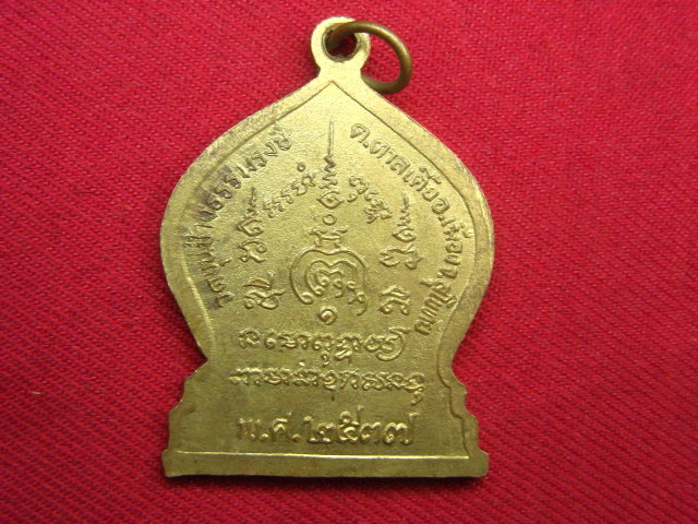 "จ่าสันต์" แดงเคาะเดียว/เหรียญพ่อเงิน พ่อทอง  วัดขุนช้างธรรมรังษี  สุโขทัย