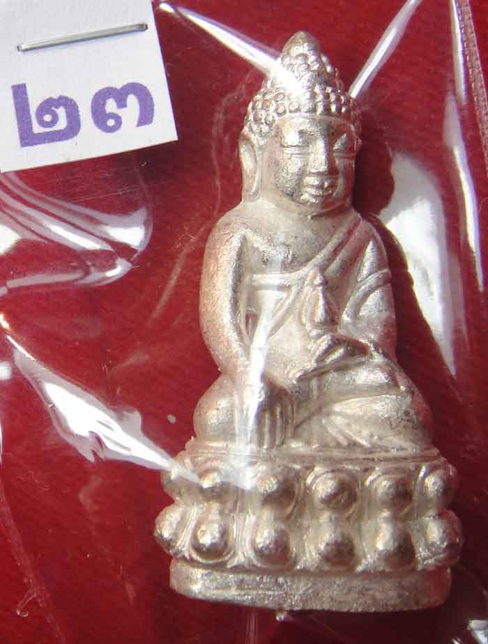(((วัดใจเคาะเดียว 10 บาท))) พระกริ่ง ๗ รอบ 84พรรษา สมเด็จญาณสังวร สมเด็จพระสังฆราช วัดบวรนิเวศวิหาร