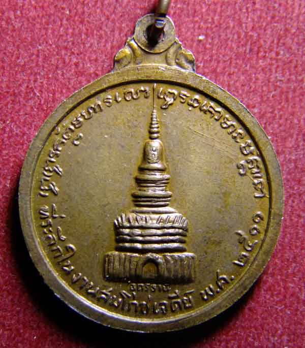 "เคาะเดียวแดง"เหรียญหลวงปู่ขาว ปี 2511 วัดถ้ำกลองเพล จ.อุดรธานี 