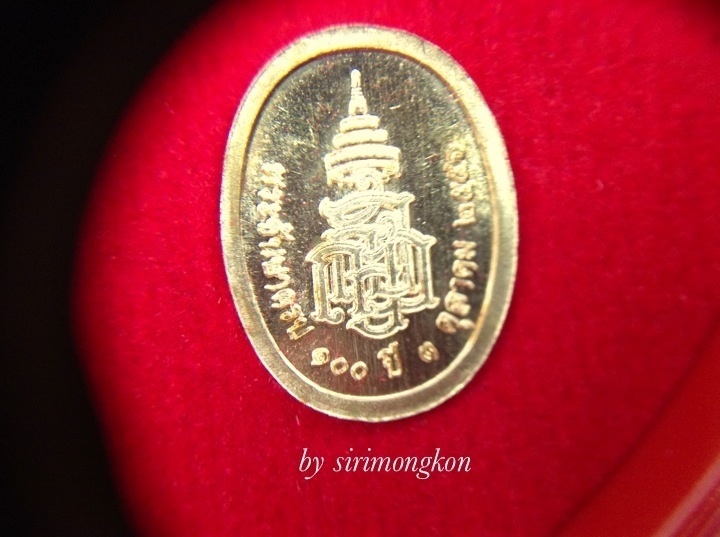 เหรียญเม็ดแตง สมเด็จพระญาณสังวร สมเด็จพระสังฆราช ฉลอง100ปี วัดบวรฯ 1ชุดมี3เหรียญ มีโค๊ด(เคาะเดียว)#2