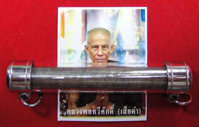 (((วัดใจเคาะเดียว ๑๐ บาท))) ตะกรุดกรรมการหลวงพ่อเสือดำยาว 3 นิ้วหลวงพ่อทวีศักดิ์ ชุตินฺธโร(หลวงพ่อเส