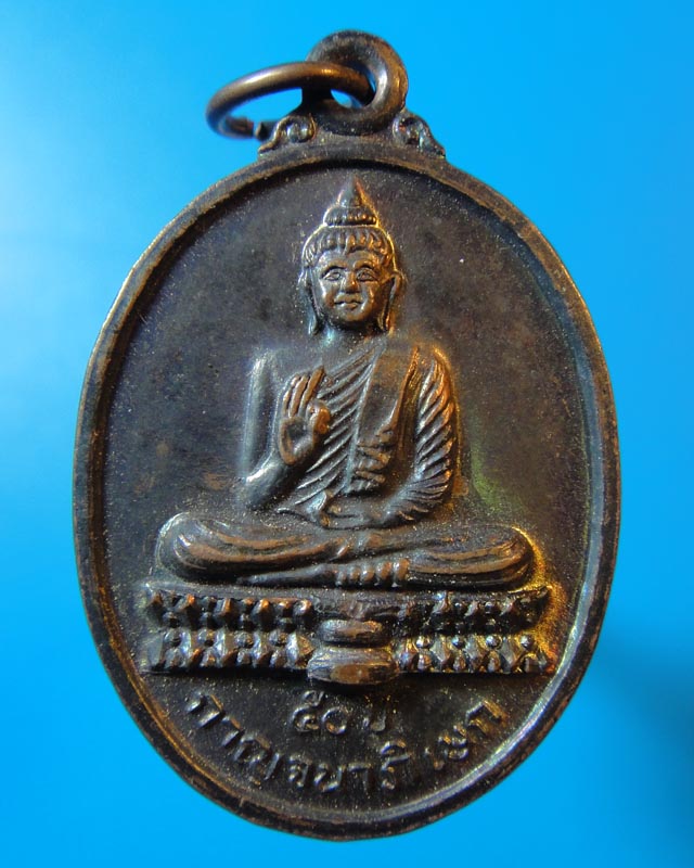 เหรียญหลวงปู่ขาว วัดถ้ำกลองเพล