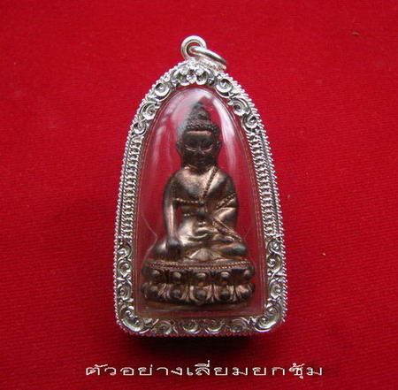 กรอบเงินแท้ ยกซุ้มแกะลาย สำหรับ พระกริ่ง # 5-27