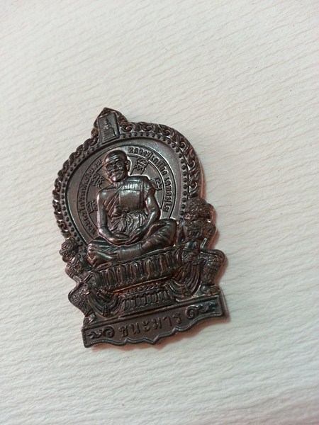 เหรียญนั่งพานชนะมารเนื้อนวะ หลวงปู่เกลี้ยง สวยๆๆๆๆพร้อมกล่องเดิมๆๆ เหรีญที่ 1 หมายเลข 556