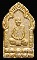 พระผงรุ่นแรกหลวงพ่อนวล วัดไสหร้า จ.นครศรีธรรมราช (พิมพ์ซุ้มประตู)