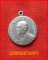 เหรียญหลวงพ่อแพ วัดพิกุลทอง จ.สิงห์บุรี ปี 2514 โรงเรียนจ่าอากาศขอจัดส้ราง