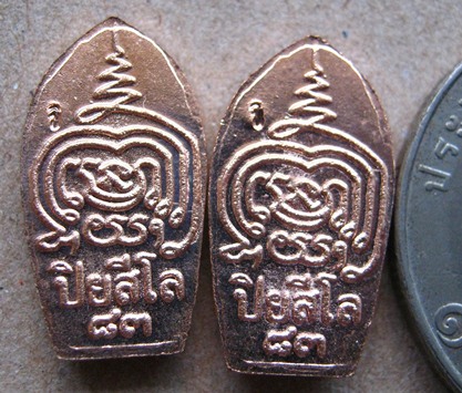 2 องค์ ปรกสะดุ้งกลับหลวงปู่เจือ วัดกลางบางแก้ว เนื้อทองแดง พ.ศ.2551