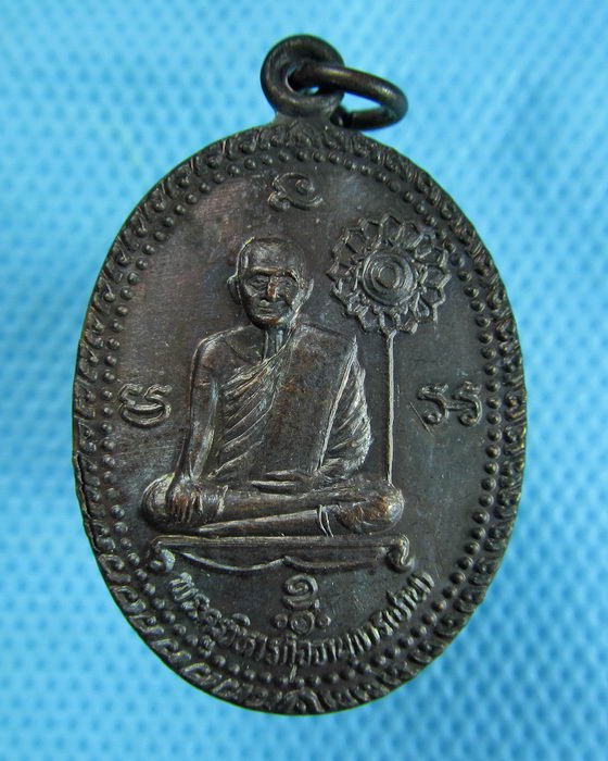 เหรียญหลวงพ่อปาน วัดบางนมโค รุ่น ร่มโพธิ์ทอง(เหรียญที่2)..เริ่ม20บาท.(15/12/56-09)