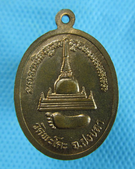 เหรียญหลวงปู่ทวด เหยียบน้ำทะเลจืด วัดพะโค๊ะ สงขลา..เริ่ม20บาท.(15/12/56-15)