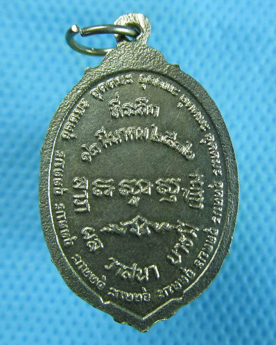 เหรียญหลวงพ่ออุตตมะ รุ่น โชคชัย ( ลาภ ผล วาสนา บารมี เพิ่ม )..เริ่ม20บาท.(15/12/56-20)