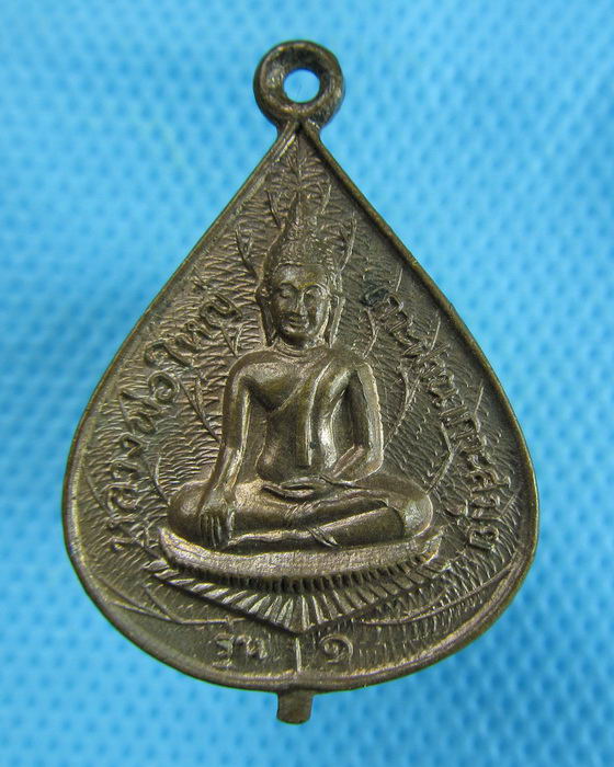 เหรียญใบโพธิ์ หลวงพ่อใหญ่ วัดเกาะฟาน.อ.เกาะสมุย.เริ่ม20บาท.(15/12/56-25)