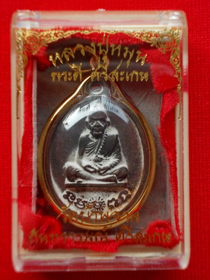เหรียญหล่อโบราณหลวงปู่หมุน รุ่นพระดีศรีสะเกษ เนื้อชนวนเก่า+เนื้อระฆัง300ปีเลข2086กล่องเดิมๆครับ