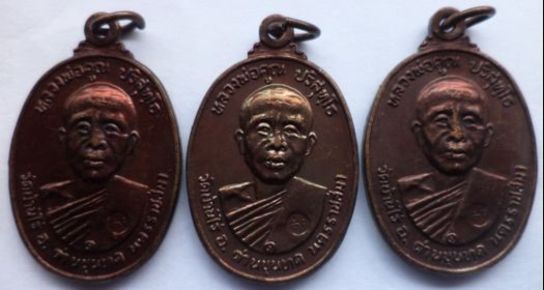 หลวงพ่อคูณ วัดบ้านไร่ ที่ระลึกสร้างศาลาการเปรียญวัดตลาดไทรเก่า เนื้อทองแดง ปี 22 จำนวน 3 องค์