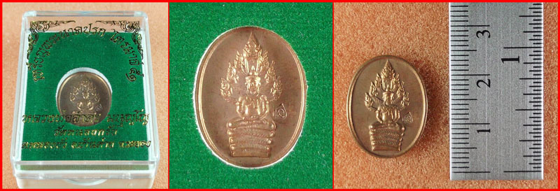 เหรียญพระปรกไตรมาส ๕๑ หลวงพ่อสาคร วัดหนองกรับ จ.ระยอง พิมพ์เล็ก เนื้อทองแดง - C1