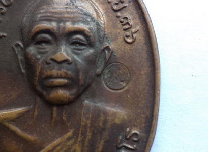 หลวงพ่อคูณ รุ่นรับเสด็จ วัดบ้านไร่ ปี 36 (R-1)