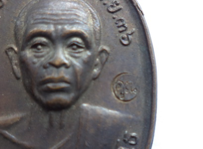 หลวงพ่อคูณ รุ่นรับเสด็จ วัดบ้านไร่ ปี 36 (R-3)