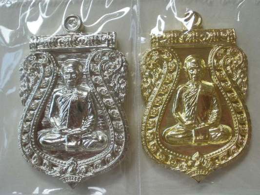 เหรียญเสมานิรันตราย หลวงพ่อสิน วัดละหารใหญ่ 2 เหรียญ  เนื้ออัลปาก้า+เนื้อทองระฆัง