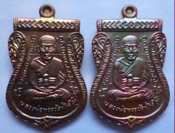 เหรียญเสมาหลวงพ่อทวด พ่อท่านซุ่น วัดบ้านลานควาย จ.ปัตตานี ปี 55 จำนวน 2 องค์ (1)