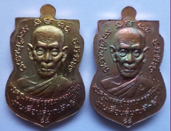 เหรียญเสมาหลวงพ่อทวด พ่อท่านซุ่น วัดบ้านลานควาย จ.ปัตตานี ปี 55 จำนวน 2 องค์ (1)