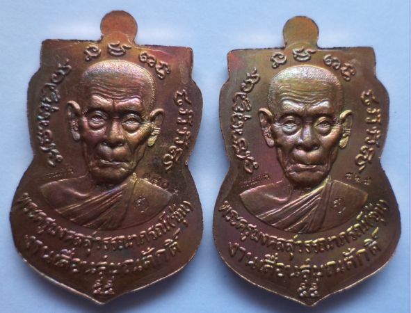 เหรียญเสมาหลวงพ่อทวด พ่อท่านซุ่น วัดบ้านลานควาย จ.ปัตตานี ปี 55 จำนวน 2 องค์ (2)