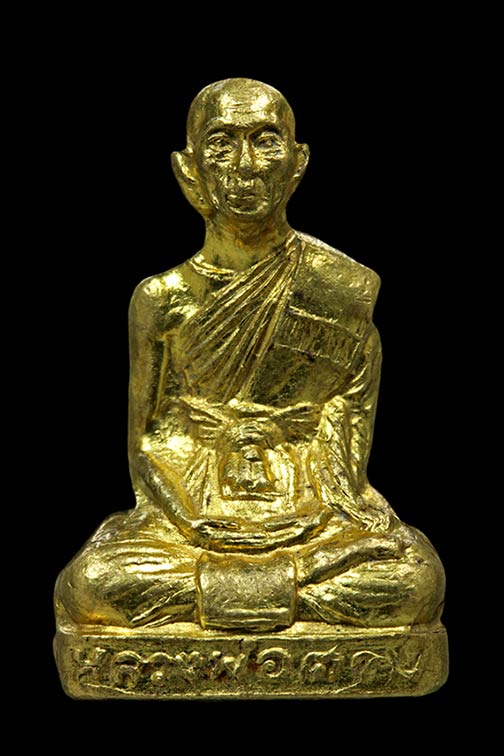 รูปเหมือน ปั๊ม หลวงพ่อตาบ วัดมะขามเรียง ก้นใบมะขาม
