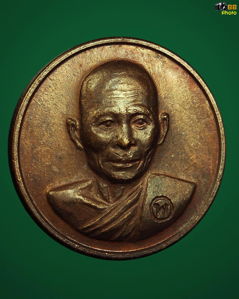 เหรียญกระดุมนารายณ์ หลวงพ่อพรหม วัดขนอนเหนือ สร้างปี 2519 เนื้อทองแดง จำนวน 2,000 เหรียญ