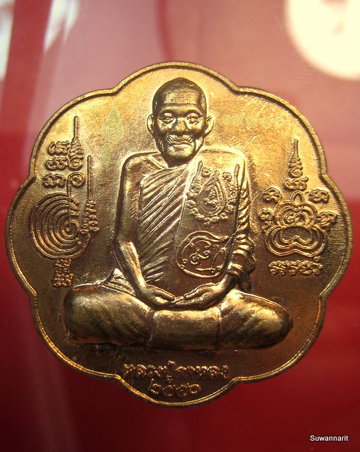 หลวงปู่กาหลง เหรียญหลังยันต์ตะกร้อ ไตรมาส 50 วัดเขาแหลม