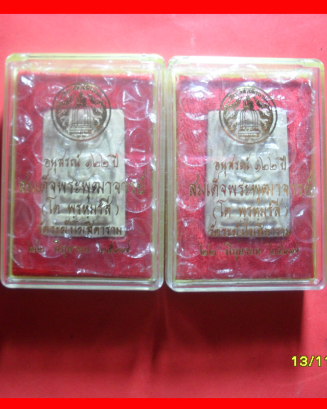 (((((((((เคาะเดียว)))))))))สมเด็จวัดระฆัง122ปี พิมพ์เจดีย์