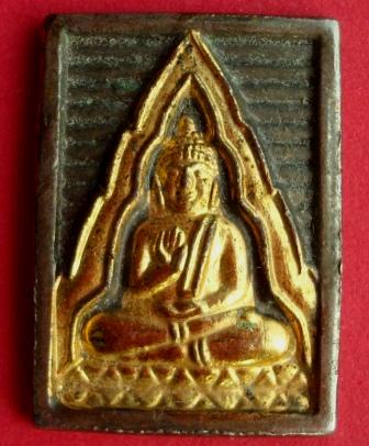 พระของขวัญ วัดปากน้ำภาษีเจริญ รุ่นซื้อที่ดิน ปี2534