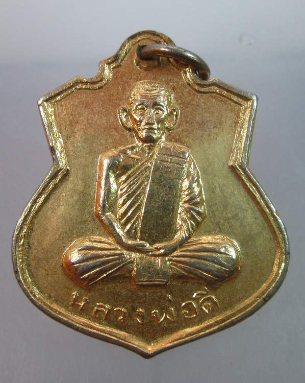 "เคาะเดียว"เหรียญหลวงพ่อดี หลวงพ่อแปลก ไม่ทราบที่ครับ