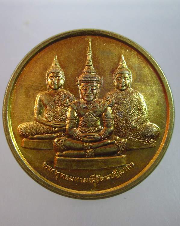 "เคาะเดียว"เหรียญพระแก้วมรกตสามฤดู พระครูวิสุทธิเขมากร วัดธาตุทอง ปี๓๙