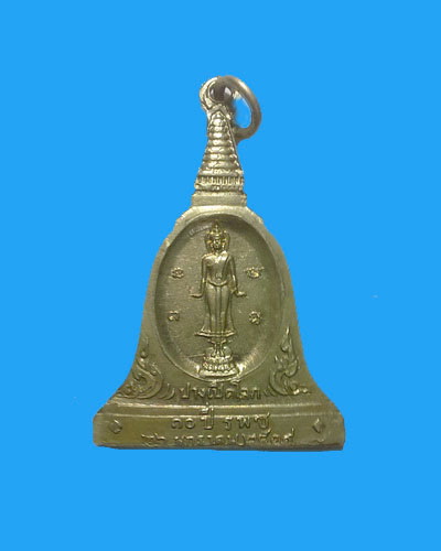 เหรียญระฆัง พระอาจารย์ฝั้น อาจาโร รุ่น   ปี 2519  รุ่น 97 เนื้ออัลปาก้า สวยแชมป์ หายาก (เคาะเดียว)