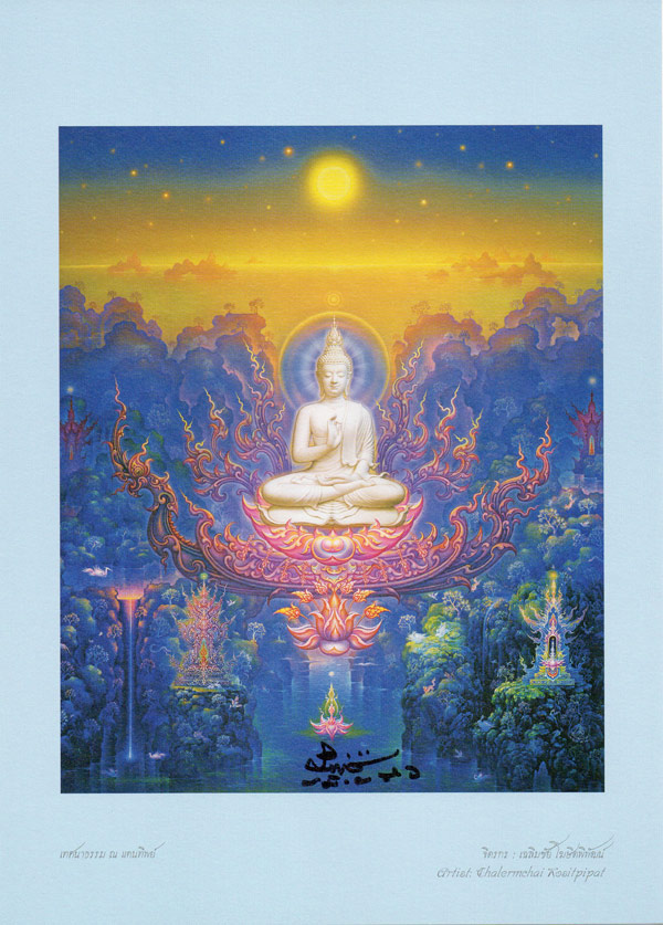ภาพพิมพ์ เทศนาธรรม ณ แดนทิพย์