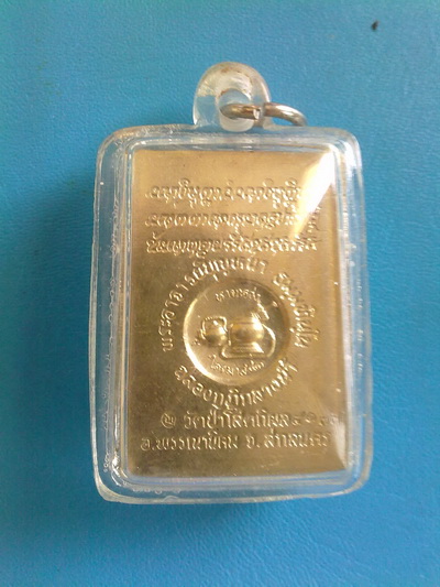 เหรียญหลวงตาบุญหนา  รุ่นหายห่วง (รุ่นแรก) ปี 2543 (ไตรมาส 2543) เนื้ออัลปาก้า สวยแชมป์ (เคาะเดียว)