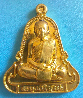 เหรียญ หลวงตาบุญหนา ธัมมทินโน รุ่น ระฆัง 5 จุด อุดกริ่ง ปี2554 เนื้อทองระฆัง สวยแชมป์ (เคาะเดียว)