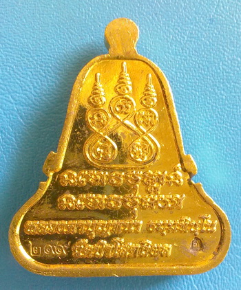 เหรียญ หลวงตาบุญหนา ธัมมทินโน รุ่น ระฆัง 5 จุด อุดกริ่ง ปี2554 เนื้อทองระฆัง สวยแชมป์ (เคาะเดียว)