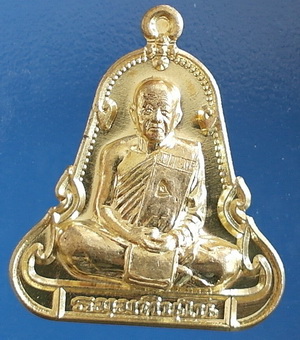  เหรียญ หลวงตาบุญหนา ธัมมทินโน รุ่น ระฆัง 5 จุด (รุ่น 2) เนื้อฝาบาตร ปี 54 สวยแชมป์โลก (เคาะเดียว)
