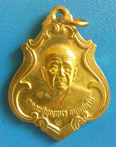เหรียญปาดตาล (แบบแรก) หลวงตาบุญหนา   เนื้อกะหลั่ยทอง ปี 2552 มีจาร หายาก สวยแชมป์  (เคาะเดียว)