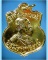 เหรียญรัชกาลที่ 5 หลวงพ่อเกษม เขมโก รุ่นบารมี ๘๑ พ.ศ.2535 (1)