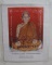 รูปกระดาษพิมพ์สี 10x13นิ้ว ปี38 หลวงพ่อแช่ม วัดดอนยายหอม จ.นครปฐม