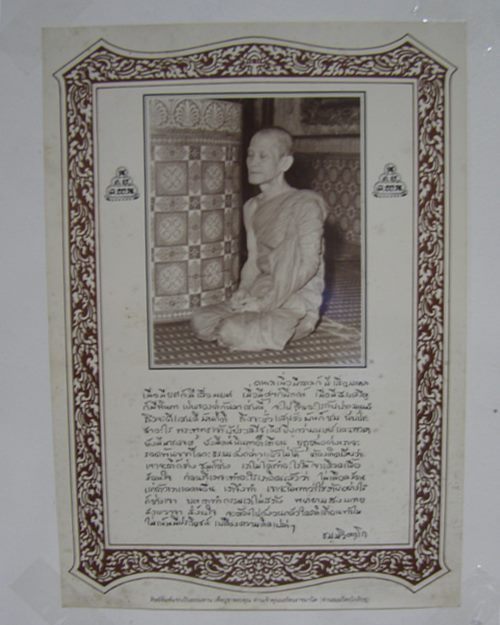 แผ่นภาพกระดาษ ท่านเจ้าคุณนรฯ วัดเทพศิรินทร์ 