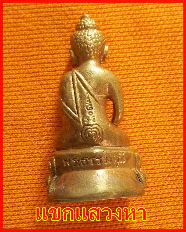 พระกริ่ง พระธรรมมุนี  หลวงพ่อแพ วัดพิกุลทอง จ.สิงห์บุรี
