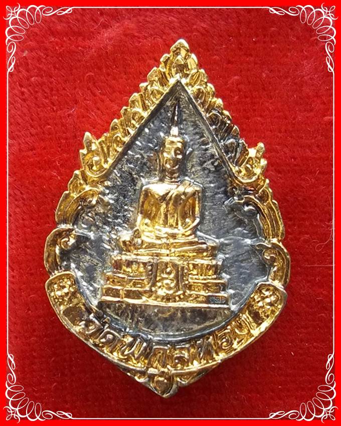 เหรียญหลวงพ่อแพ ด้านหลังหลวงพ่อแพหันข้าง ทันหลวงพ่อแพปลุกเสก