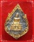 เหรียญหลวงพ่อแพ ด้านหลังหลวงพ่อแพหันข้าง ทันหลวงพ่อแพปลุกเสก