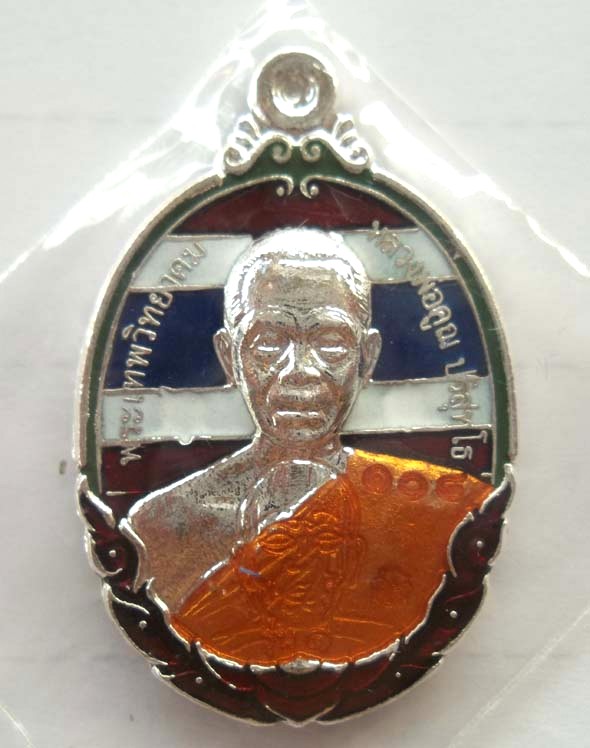 NO.๑๐๘ เหรียญหลวงพ่อคูณ รุ่นกายเทพ เนื้อทองแดงกะไหล่เงินลงยาสีธงชาติ พระสวยพระแรงงามมากๆปี 56