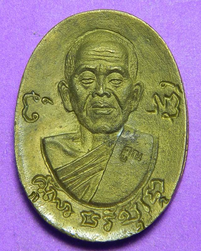 เหรียญหลวงพ่อคูณ เสาร์ 5 คูณ พันล้าน ปี 2537 หลวงพ่อคูณ