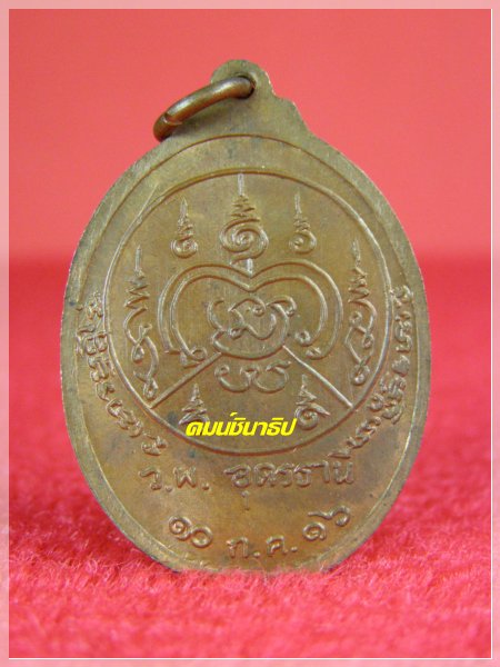 หลวงปู่ขาว อนาลโย