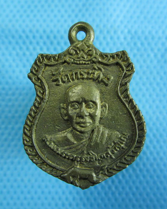 เหรียญหลวงพ่อเขียน วัดกระทิง จ.จันทบุรี..เริ่ม20บาท.(16/12/56-36)